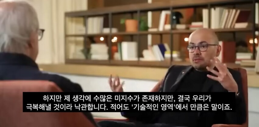 AI 전문가가 말하는 AGI (강인공지능)이 도래한 미래 모습_20.png