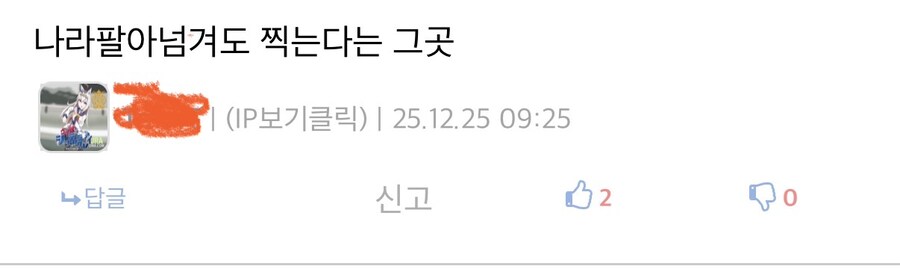 남의 저작물 이미지 박살내지 말라는데요_2.jpg