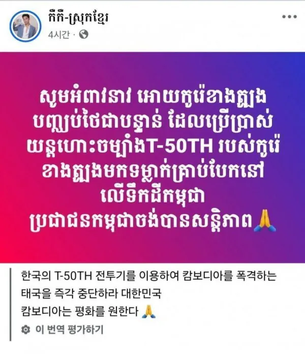 한국무기로 캄보디아 아이들이 죽어가고 있어요.jpg_1.webp