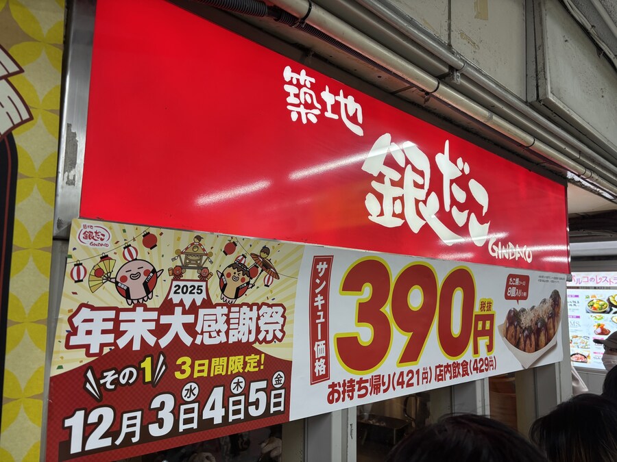 일본 시부야 긴다코_1.jpg