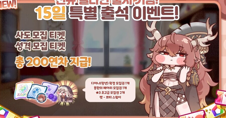 트릭컬)접속만하면 뽑기권을 준다고요_1.jpg