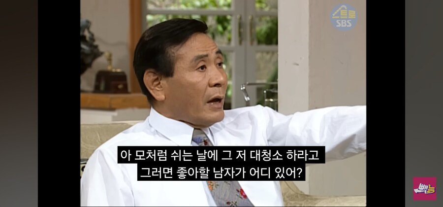 여자가 집안일 하는게 뭐가 힘들다 그러냐_4.jpg