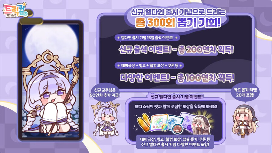 트릭컬 근황_2.jpg