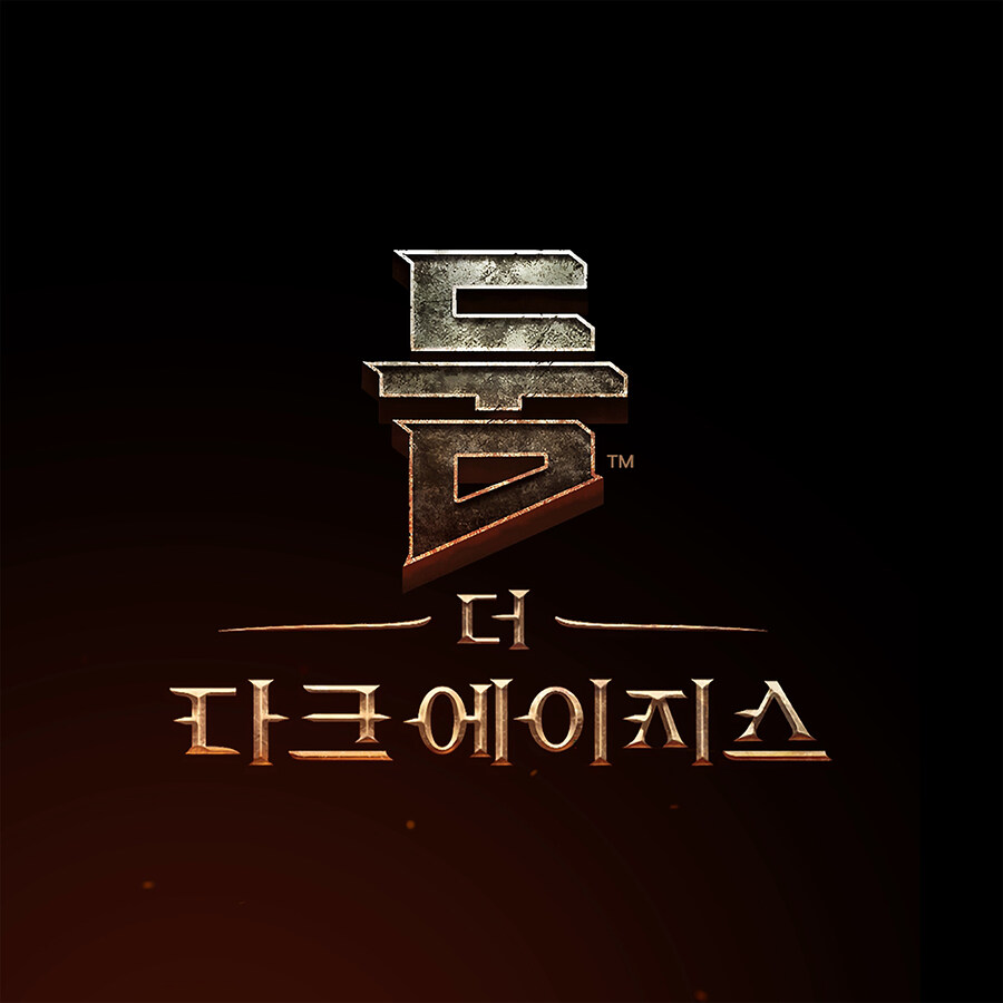 '둠: 더 다크 에이지스' 타이틀 한글로 디자인_1.jpg