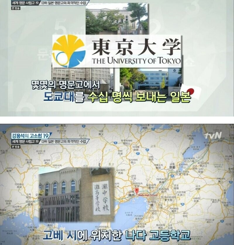 외국에는 유서깊은 명문중고등학교들이 많은데 왜 한국엔 없나요?_2.jpg