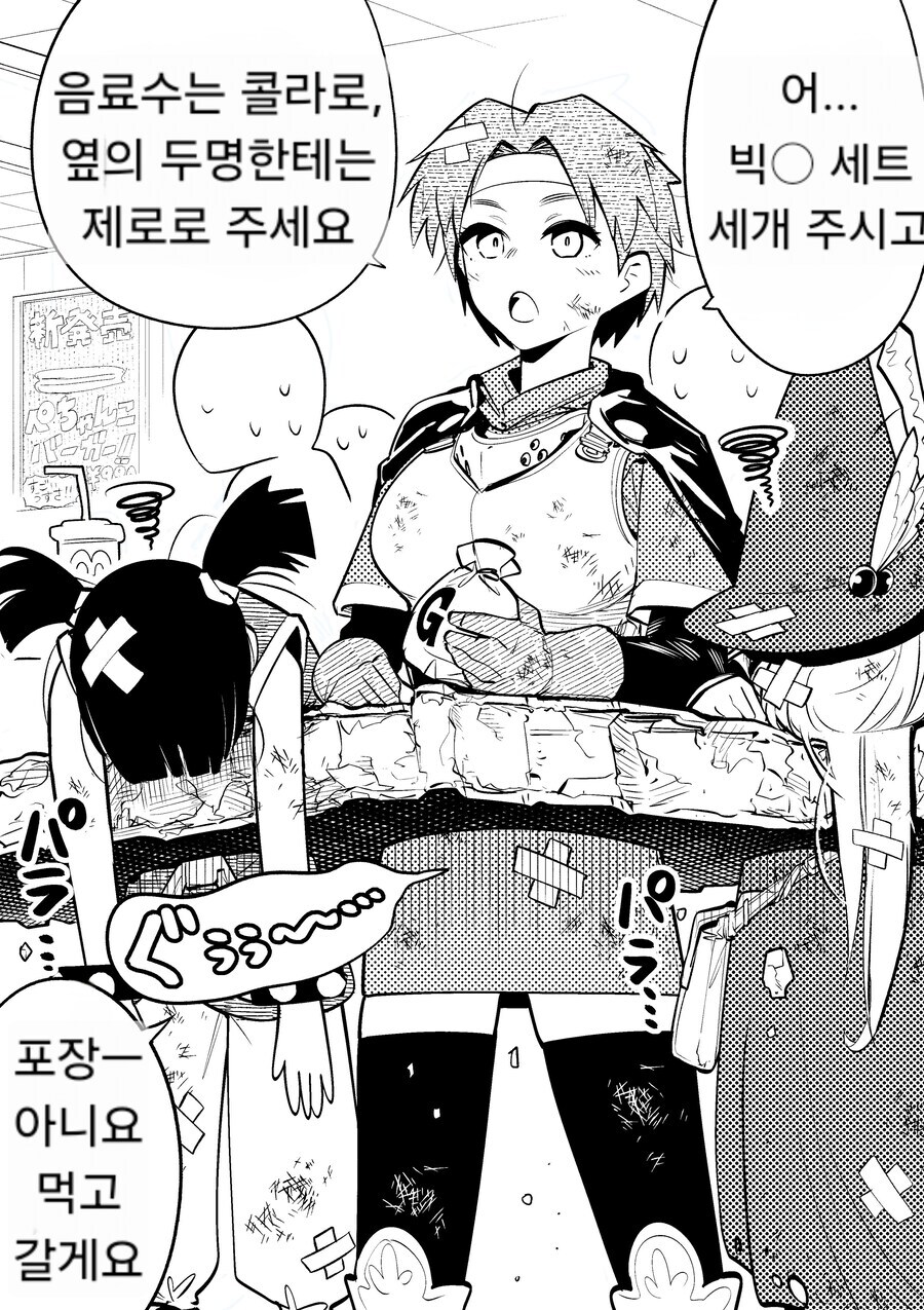 벽에 끼임 함정 따위는 정면돌파로 해결하는 용사파티_1.jpg