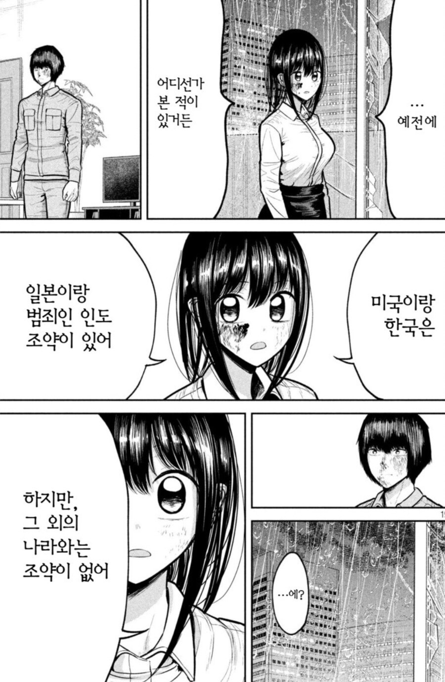 한국과 미국에는 절대 가고 싶지 않다는 일본 캐릭터.jpg_1.jpg