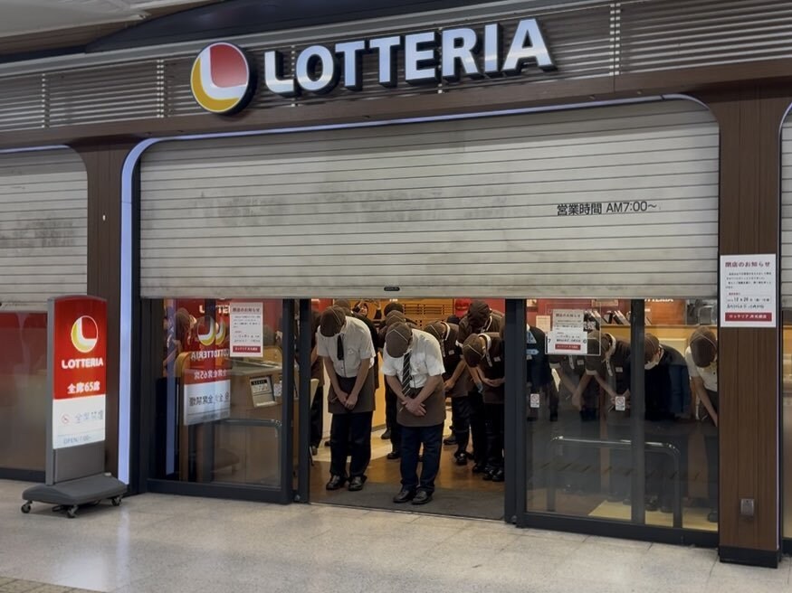오늘 폐점한 일본 롯데리아_1.jpg