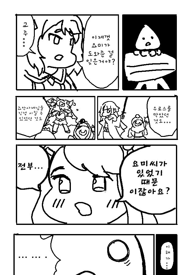 트릭컬)기억을 조작당한 교주.manwha_1.jpg