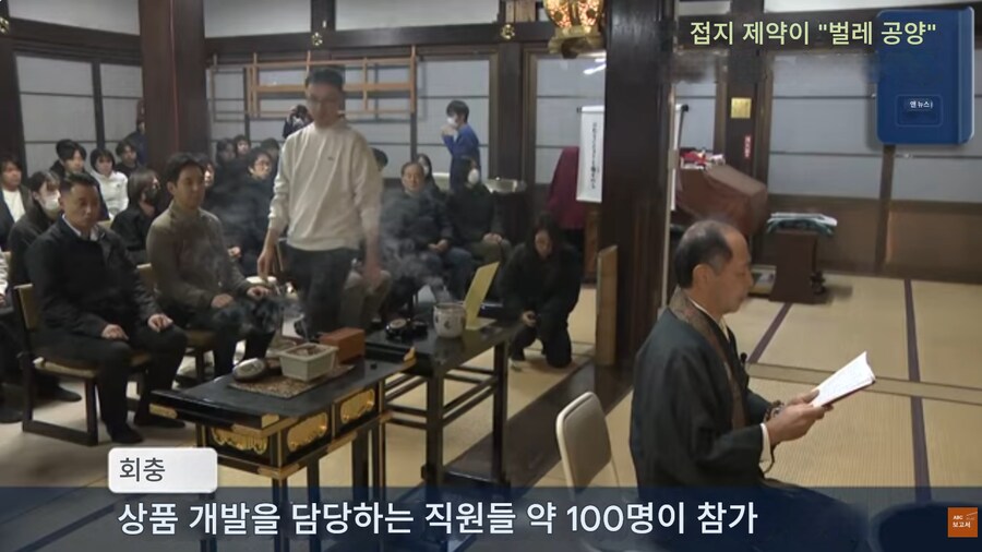 약혐) 일본 한 제약회사의 벌레 공양_2.png