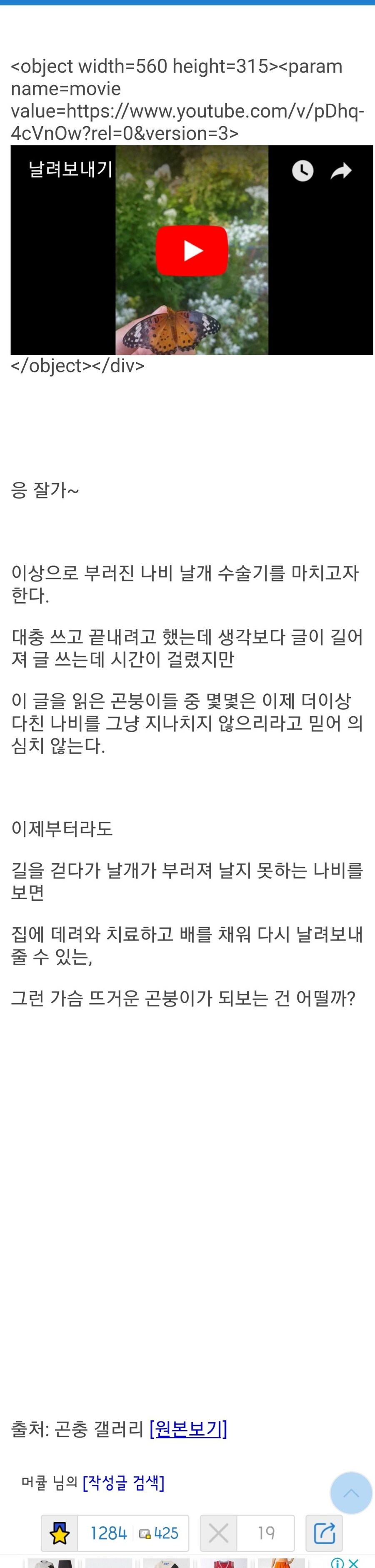 젬민이 덕분에 수술 경험 생긴 디시인_3.jpg