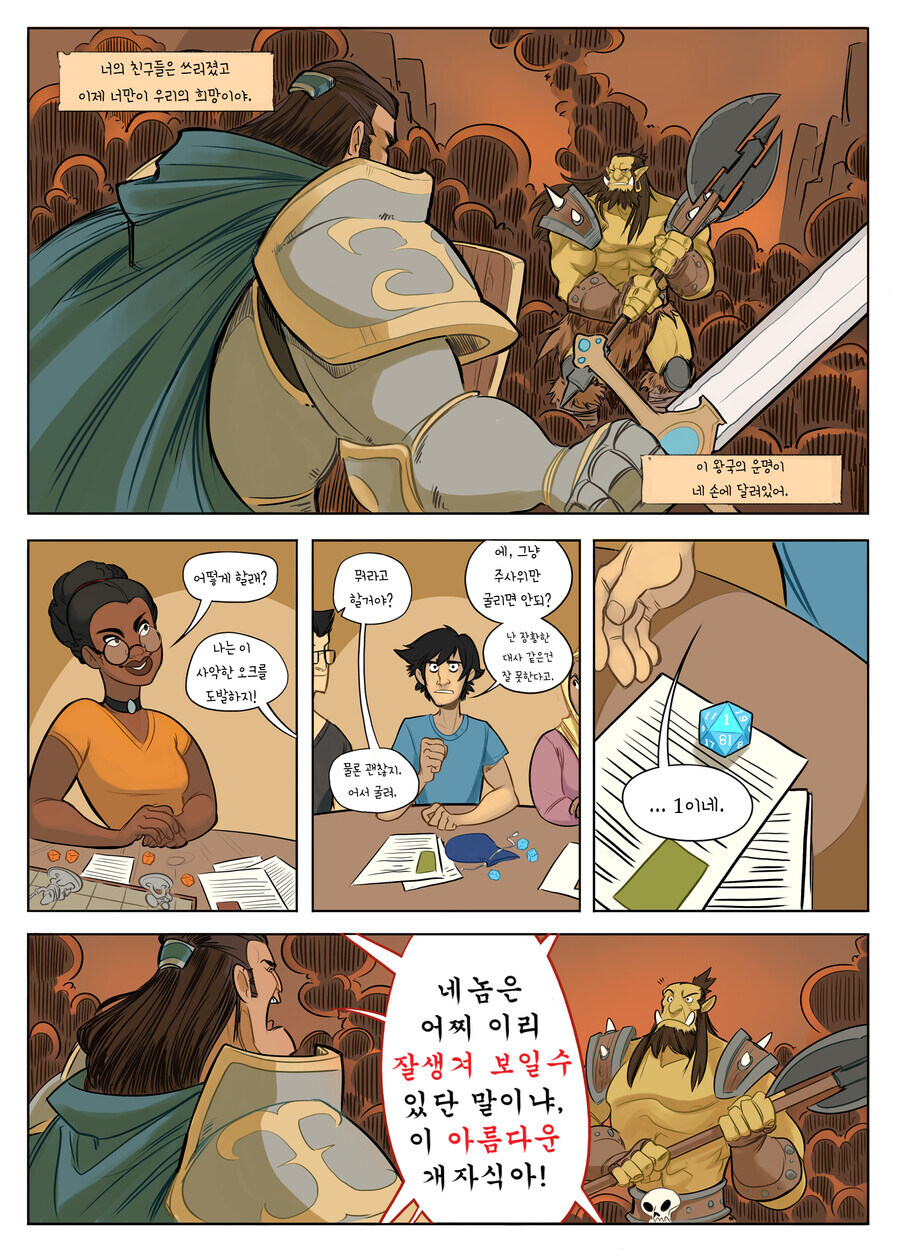 TRPG)오 어쩜 이리도 신비롭고 혼돈스러운 다이스갓이신지..._1.jpg