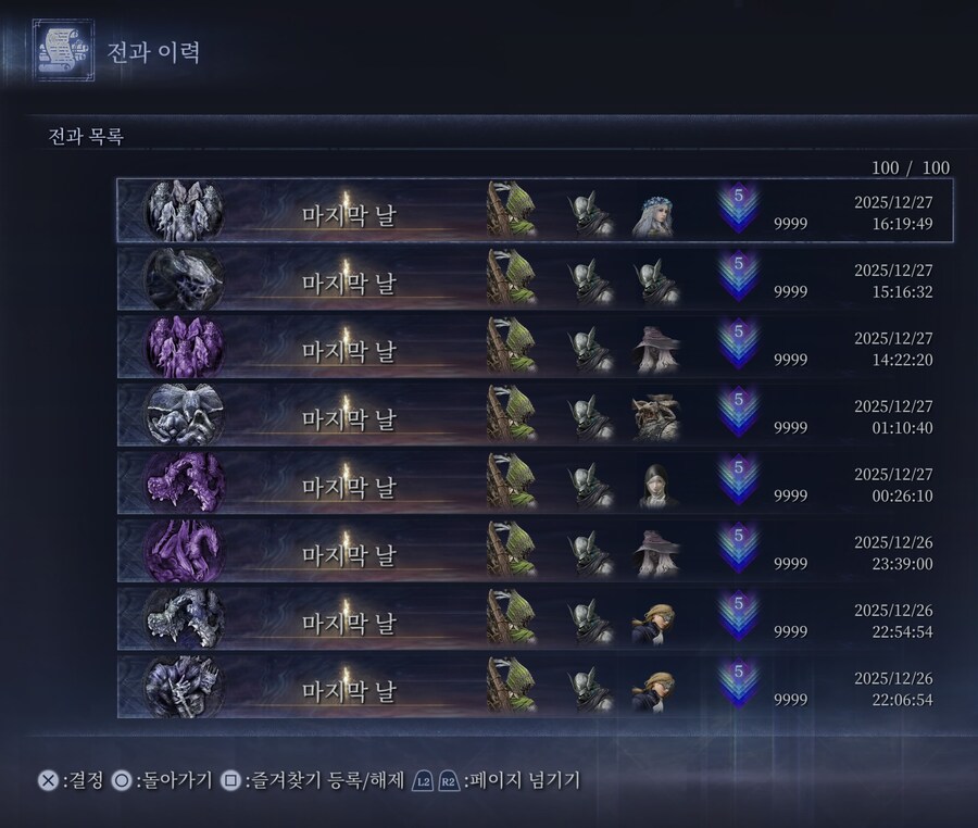 심도5 DLC삼종세트 클리어!+강하르모니아 3인 전략_1.jpg