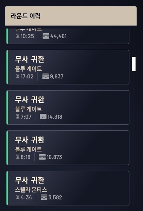 아크 레이더스 카르마 매칭 시스템의 테스트_11.png