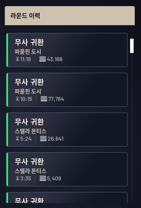 아크 레이더스 카르마 매칭 시스템의 테스트_12.png