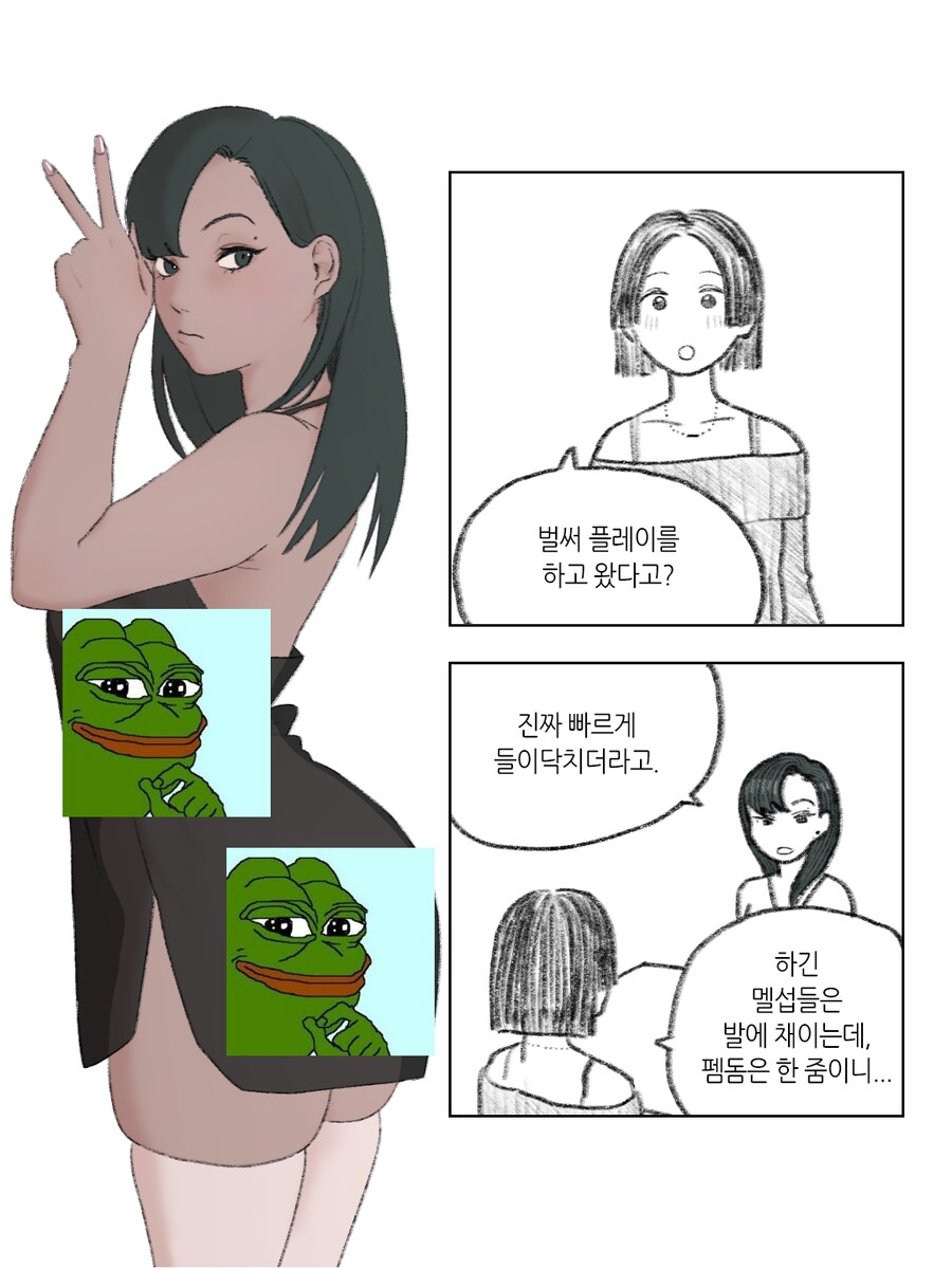 흥미가 생긴 아줌마 만화_1.png