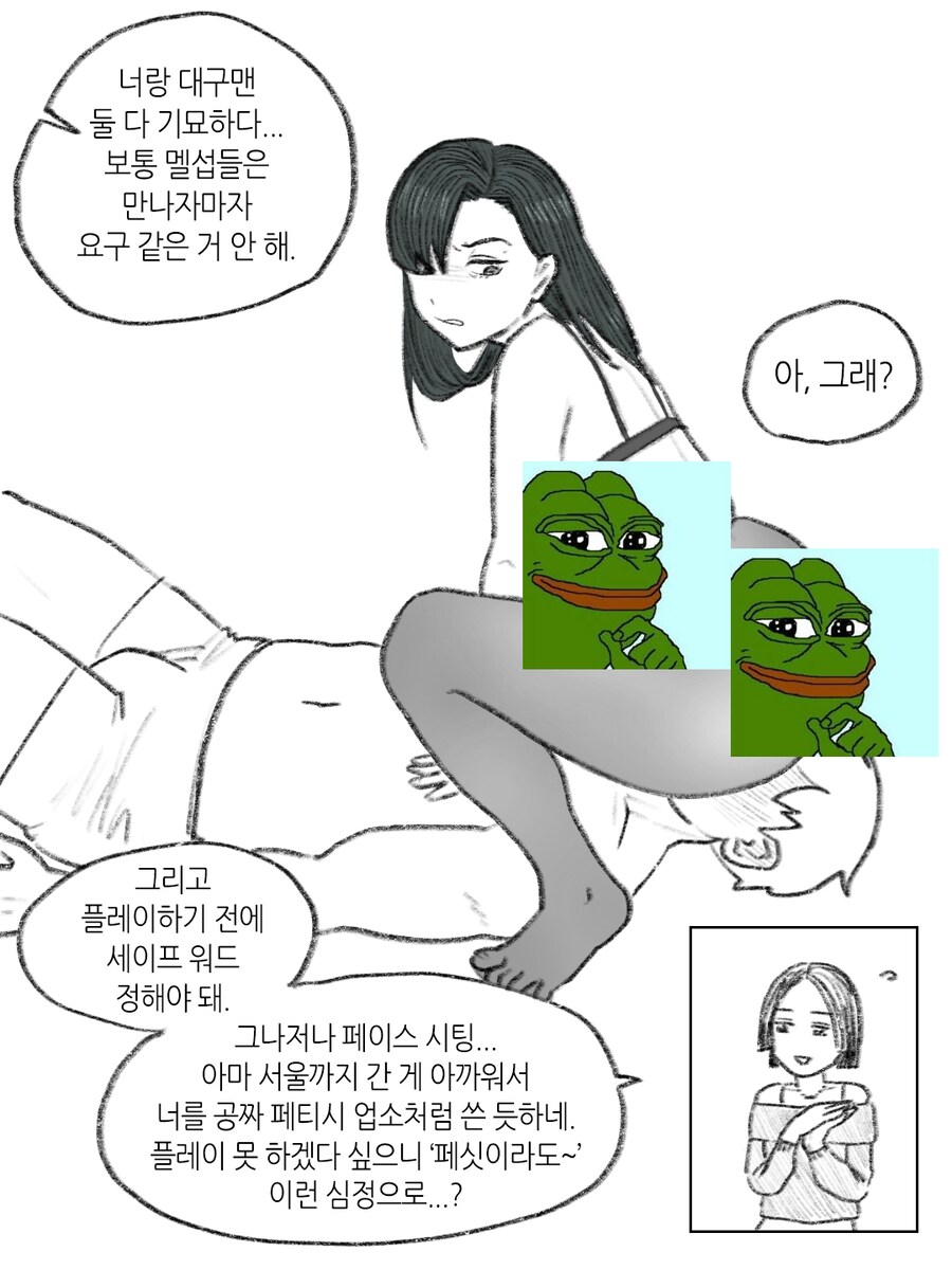 흥미가 생긴 아줌마 만화_3.png