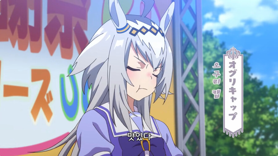 바로 얼마전에 끝난 말딸 오구리켑 만화 주역들 특_4.jpg