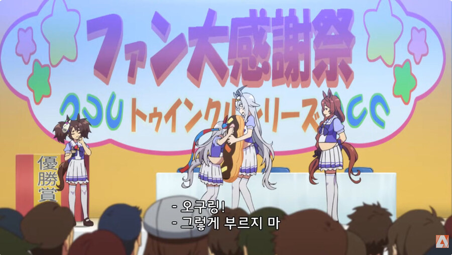 바로 얼마전에 끝난 말딸 오구리켑 만화 주역들 특_39.jpg