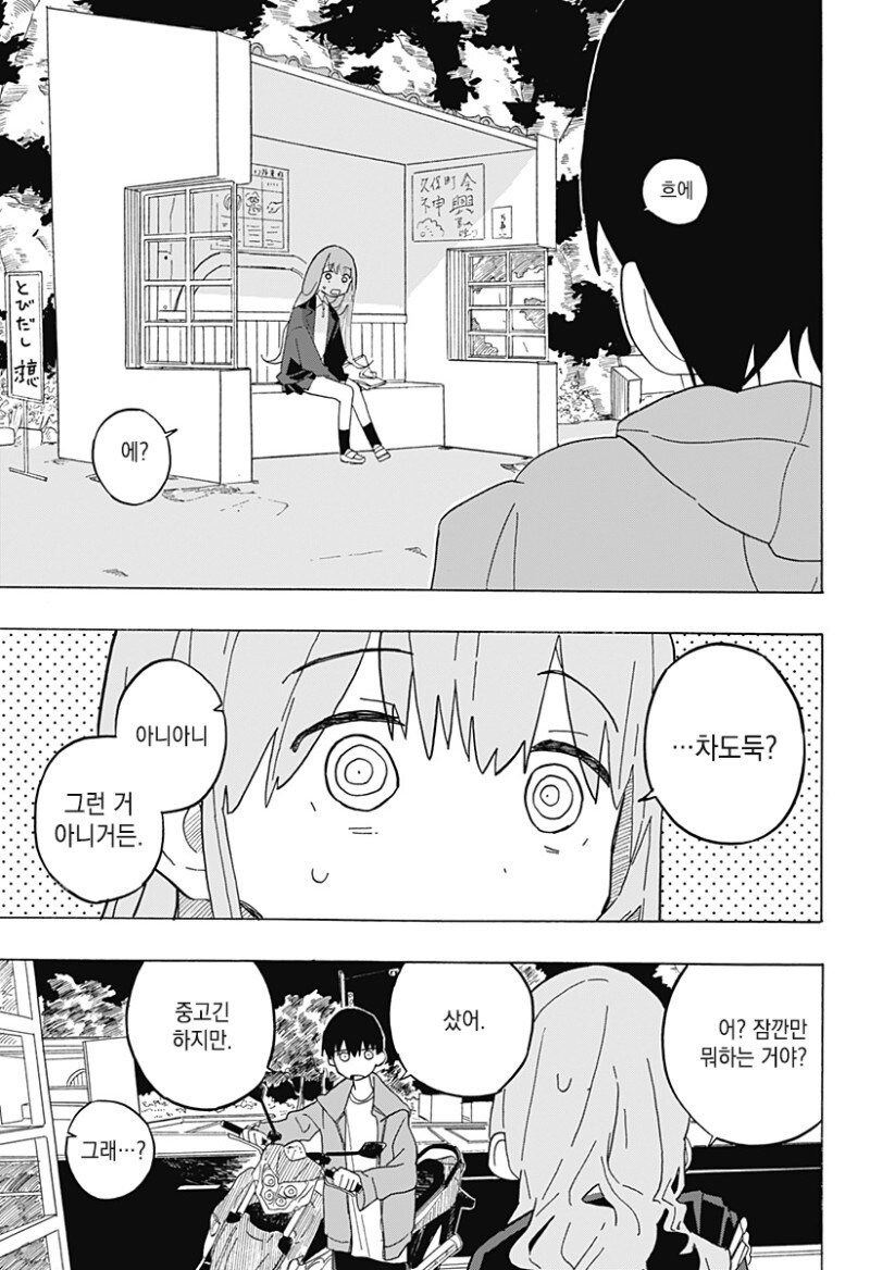 키스하고 싶은 남자.manga_45.jpg