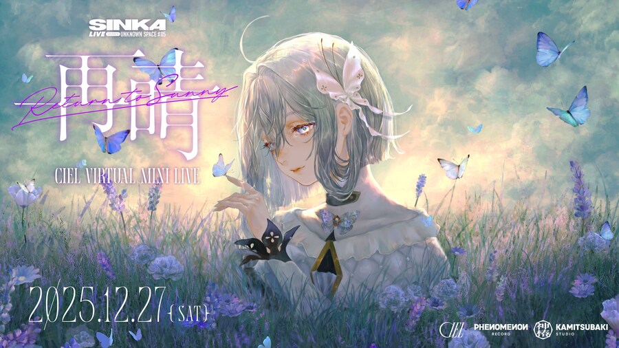 카미츠바키) 7시 시엘CIEL - 미니 라이브 "재청" 개최_1.jpg