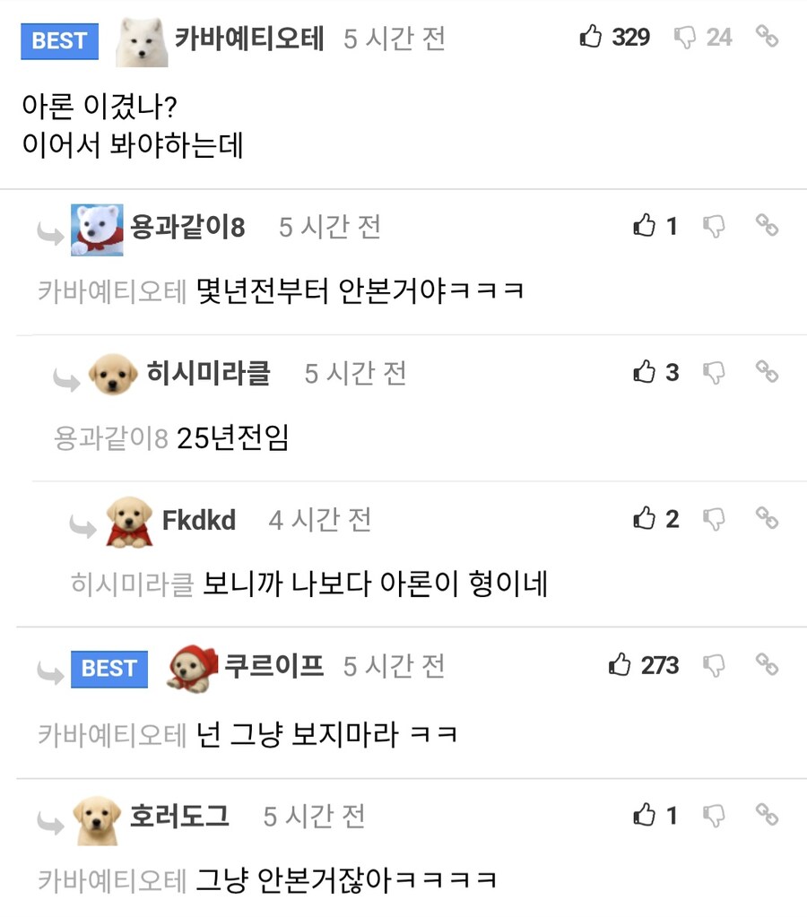 원피스최근 전개에 다시 봐야 고민해보는 펨코인jpg