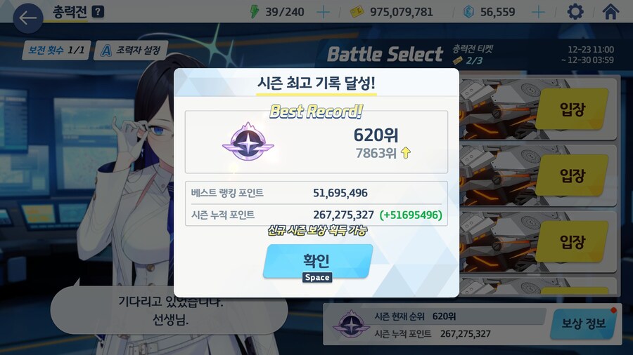 블생 루나틱 첫클리어 했습니다_2.jpg