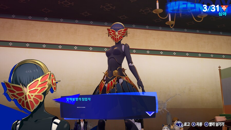페르소나3 리로드: 에피소드 아이기스_16.png