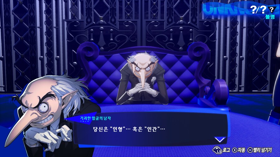 페르소나3 리로드: 에피소드 아이기스_24.png