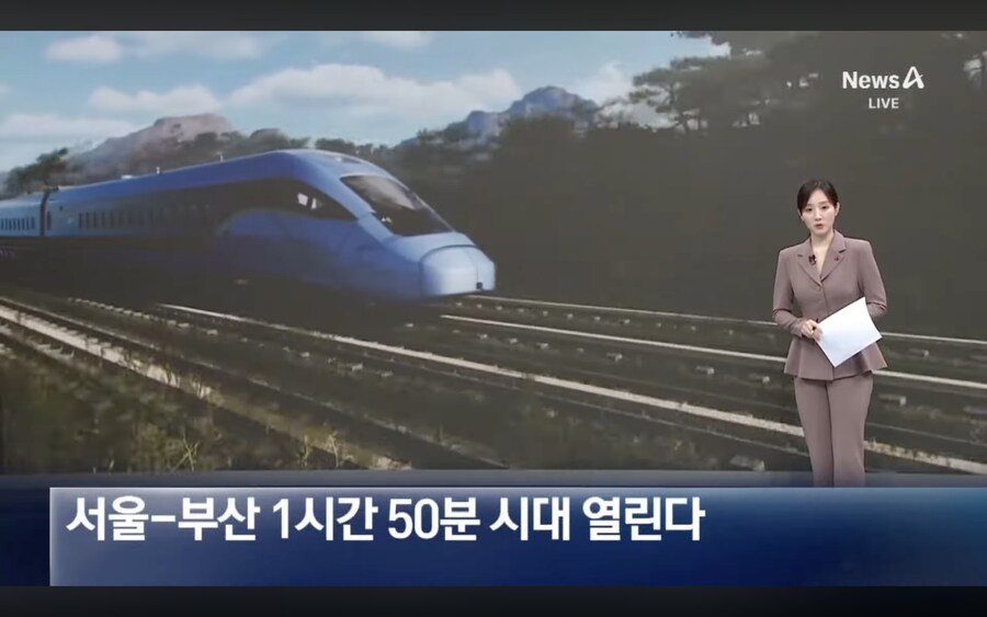 우와 서울-부산 1시간 50분!!_1.png