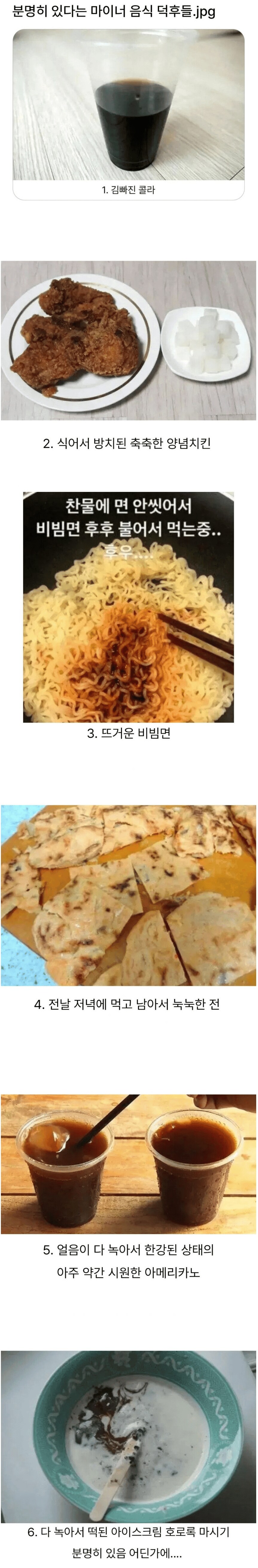 분명히 있다는 마이너 음식 덕후들_1.png