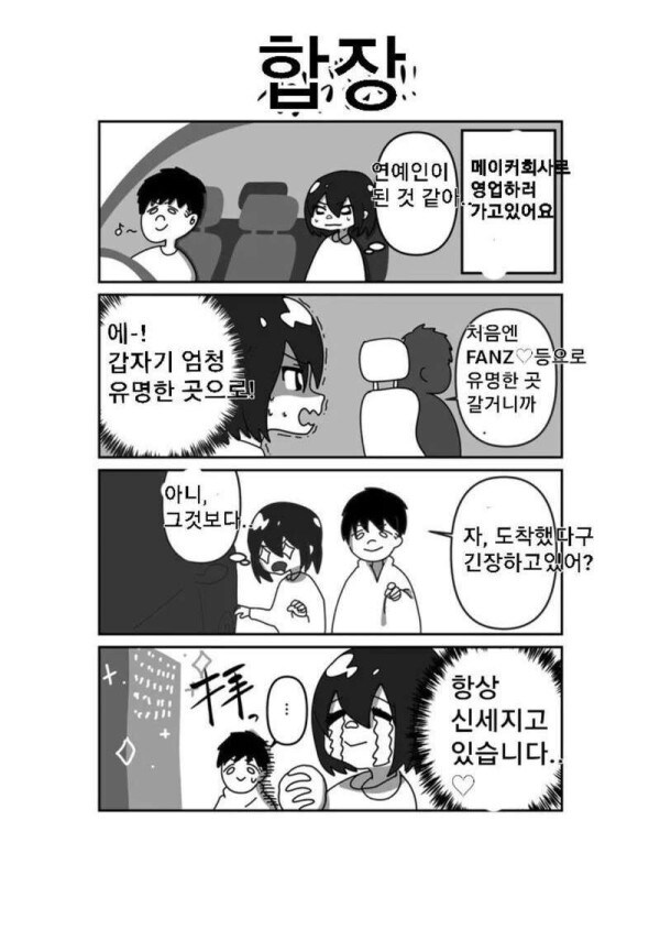 자♡하다가 AV배우에 도전하는.Manhwa_6.jpg