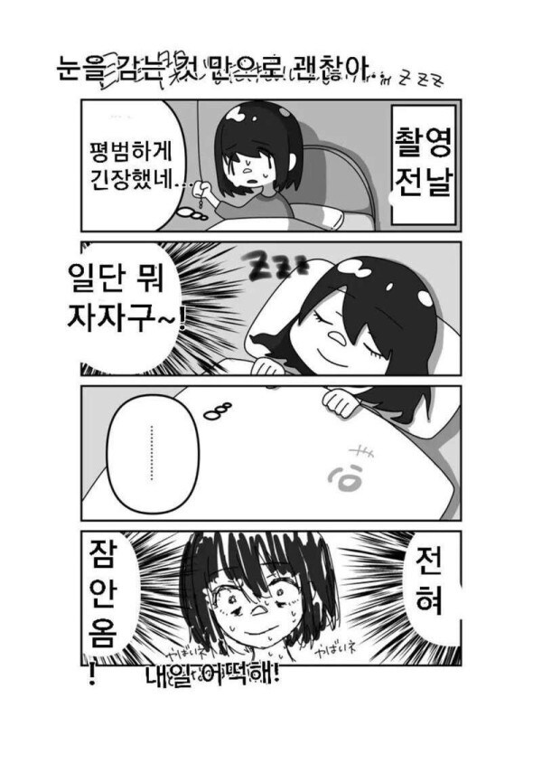 자♡하다가 AV배우에 도전하는.Manhwa_13.jpg