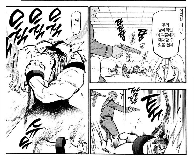 강연금 암스트롱 소장이 작중 최강인거_3.jpg