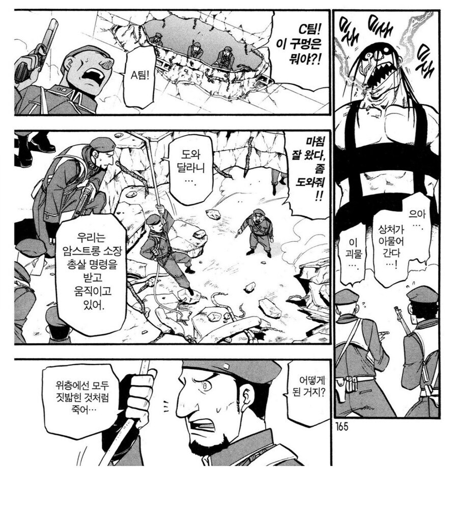 강연금 암스트롱 소장이 작중 최강인거_4.jpg