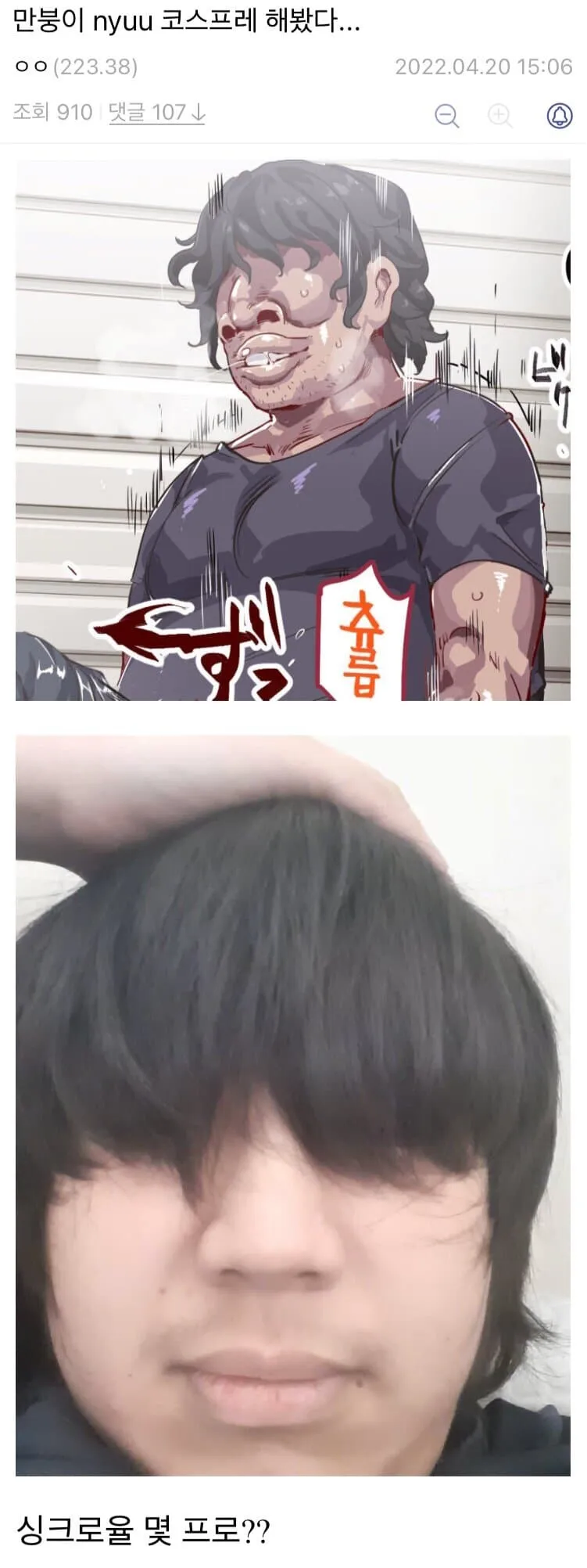 요즘 만찣남 수준_1.webp