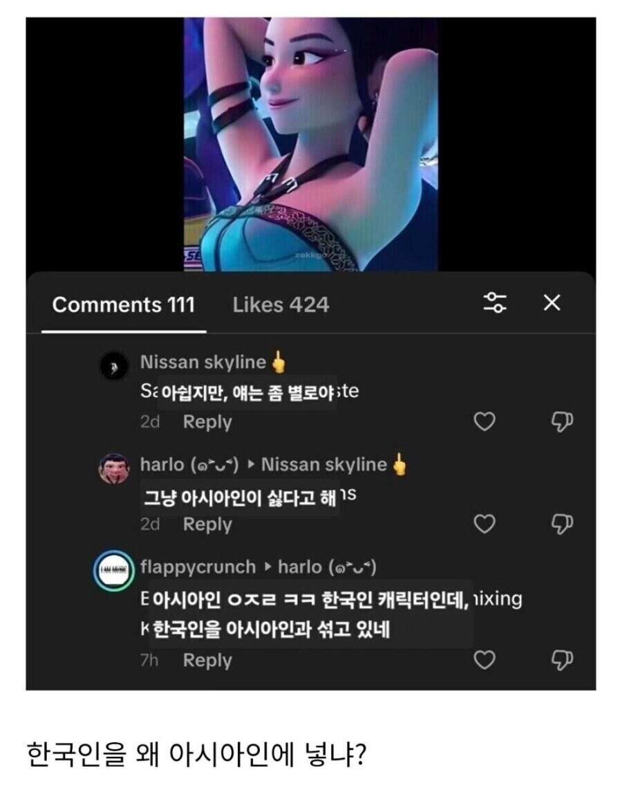 한국인은 아시아인과 다르다 볼때마다 등신같은거_1.jpg