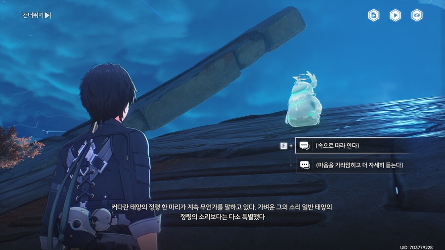 업적 '마지막에 닿은 메아리', '바람과 가장 가까운 순간' 획득방법_3.png