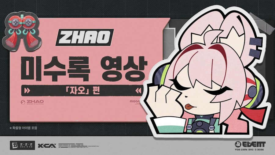 [젠레스 존 제로] 에이전트 미수록 영상 | 자오 편_1.jpg