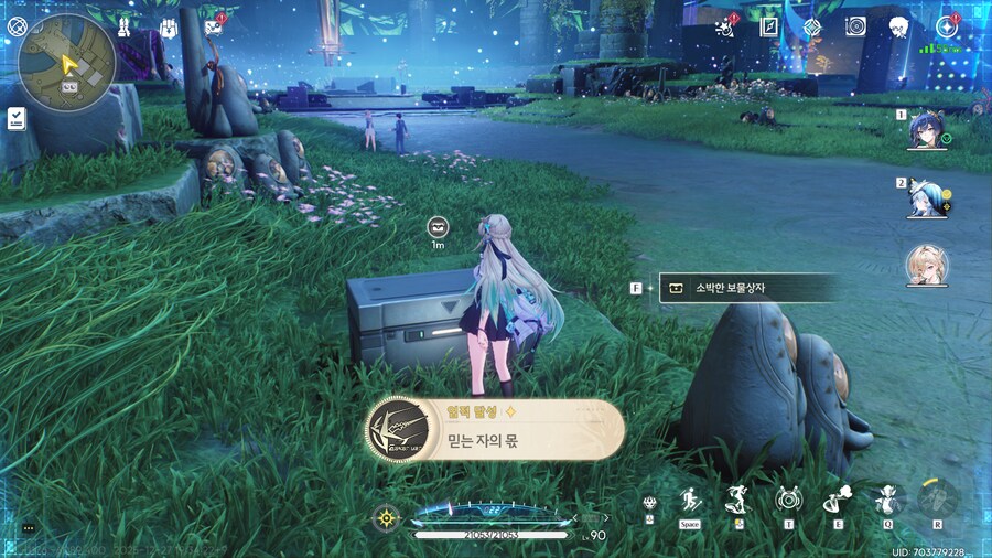 업적 '믿는 자의 몫'획득방법_5.png