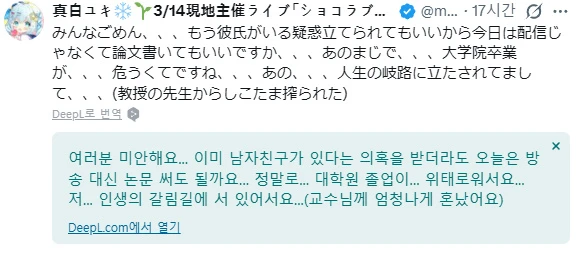 크리스마스 휴방 이유를 숨기지 않는 버튜버_1.webp