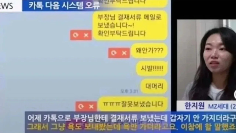 어떤 여자가 회사에서 잘린 이유_1.webp