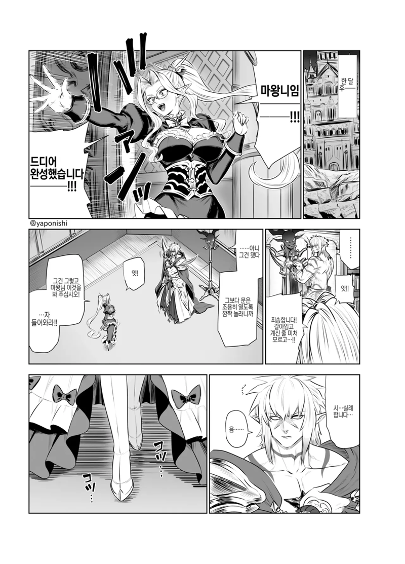 암컷이된 용사 만화.manhwa_3.webp