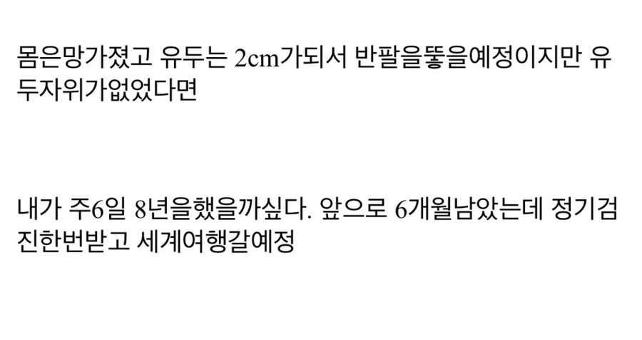 ㅈ소기업 스트레스를 8년간 버틴 방법.txt_3.webp