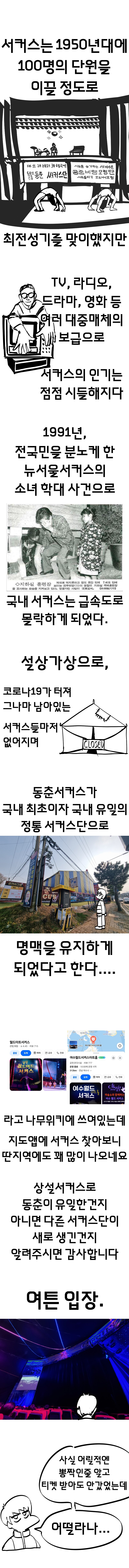 안산 여행간 만화 (대부도 편).manhwa_8.png