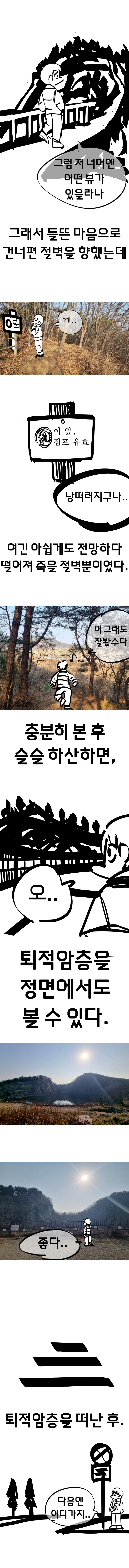 안산 여행간 만화 (대부도 편).manhwa_6.png