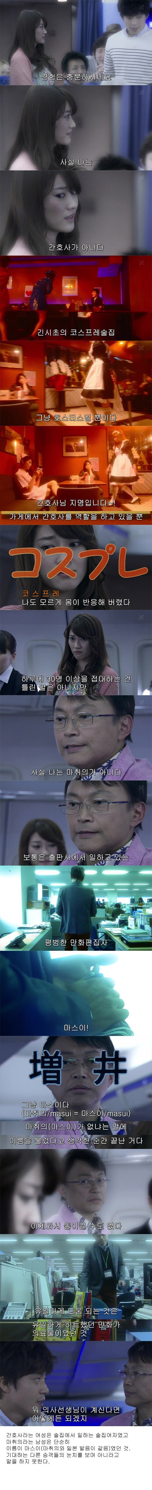 고전)나는 사실 의사가 아니다.jpg_5.jpg