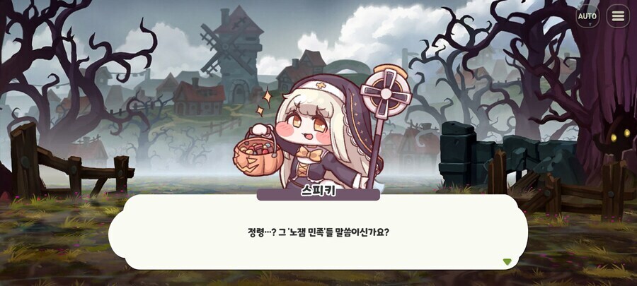 트릭컬) 스피키 : 정령? 그 노잼 민족 말인가요?_1.png