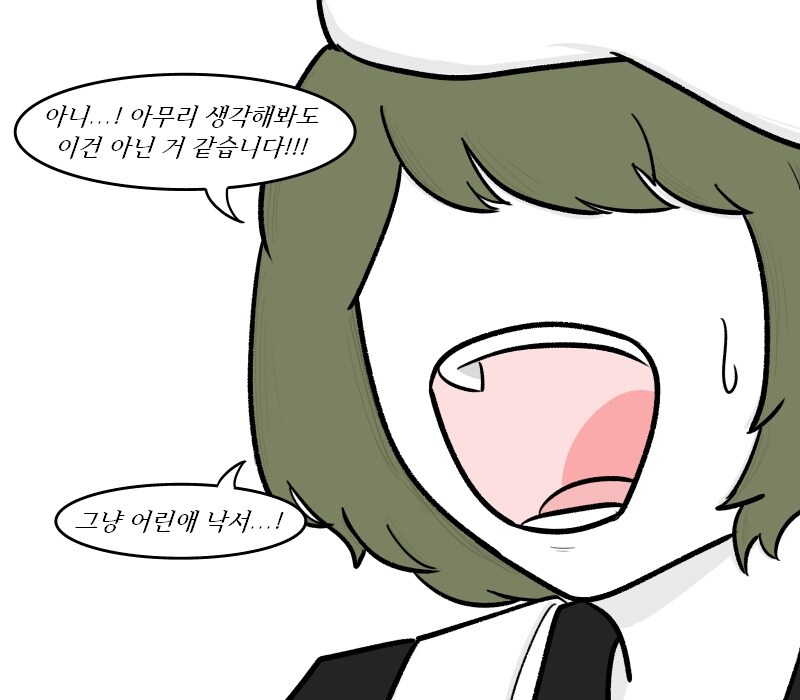 [림버스]중지 아버지와 료슈 그림 평가 만화_1.jpg