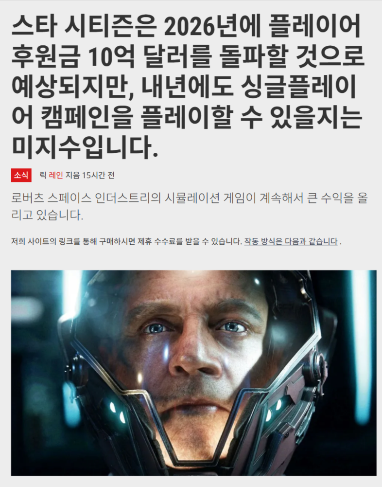 12년째 후원 받는 게임 근황_2.webp